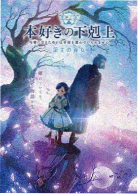 花与剑的物语 里番动画推荐